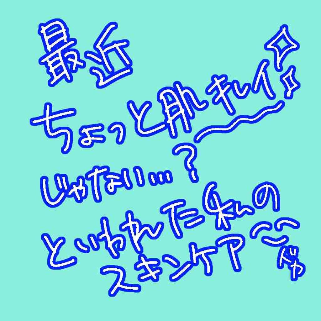 ウォッシャブル コールド クリーム/ちふれ/クレンジングクリームを使ったクチコミ（1枚目）