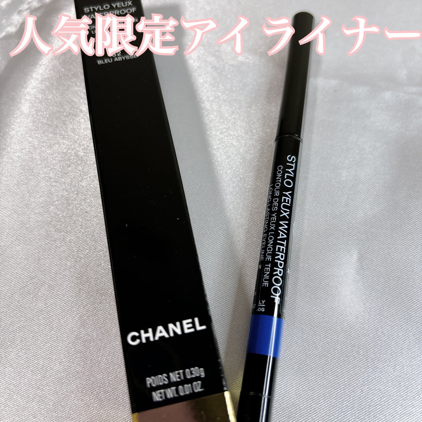 スティロ ユー ウォータープルーフ N/CHANEL/ペンシルアイライナーを使ったクチコミ(1枚目)
