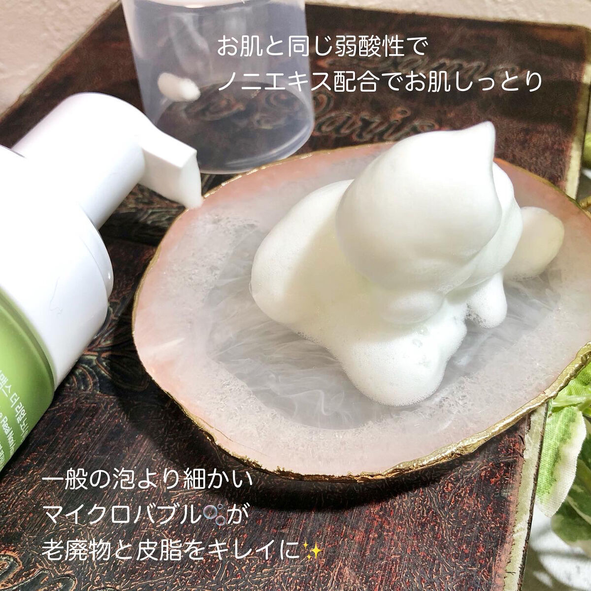 ザリアルノニアクネバブルクレンザー/celimax/泡洗顔を使ったクチコミ（3枚目）