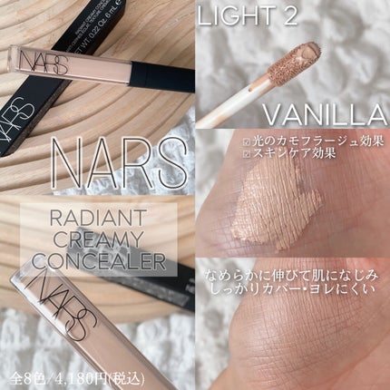 ラディアントクリーミーコンシーラー/NARS/リキッドコンシーラーを使ったクチコミ(3枚目)