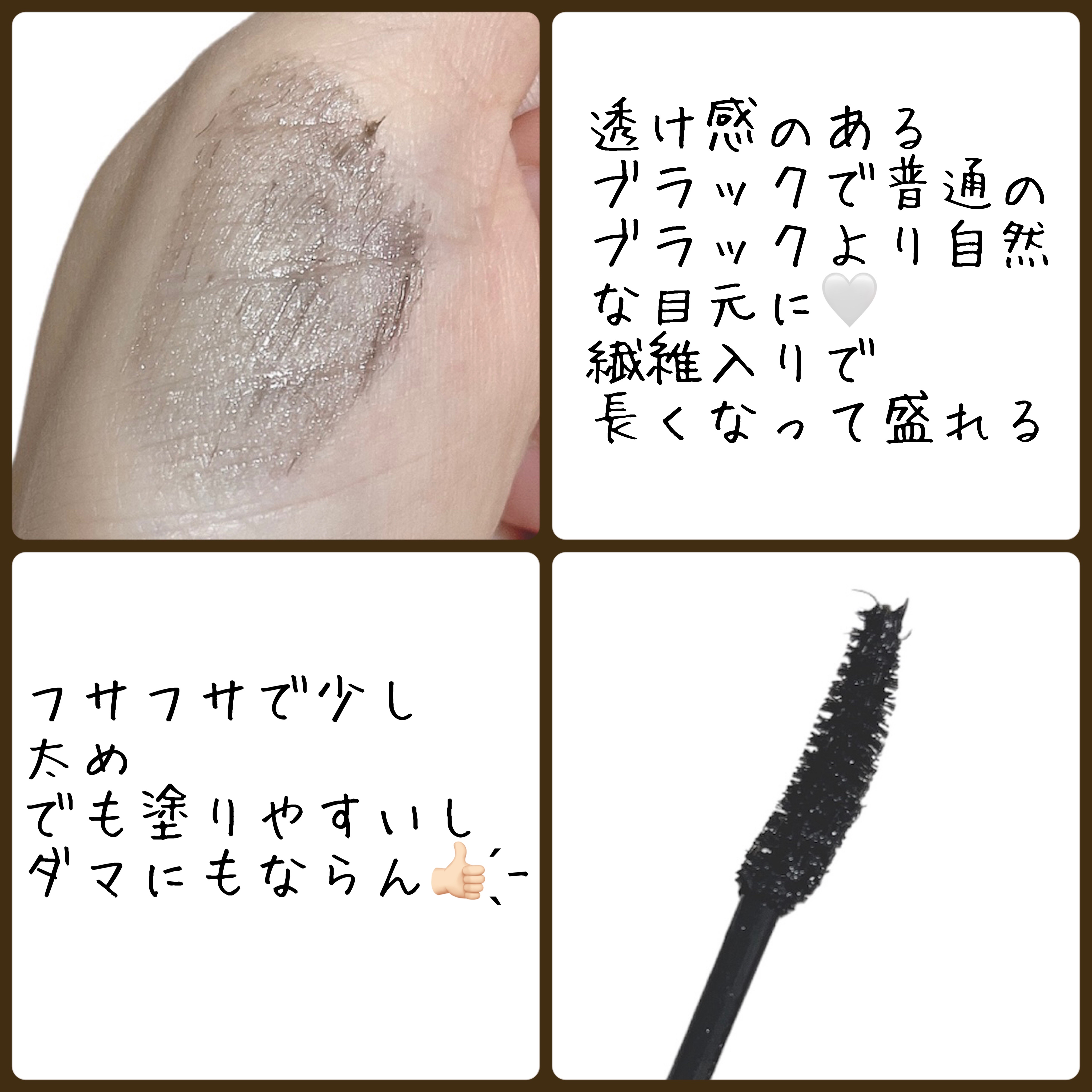 ピメル うそつきマスカラ/pdc/マスカラを使ったクチコミ（2枚目）