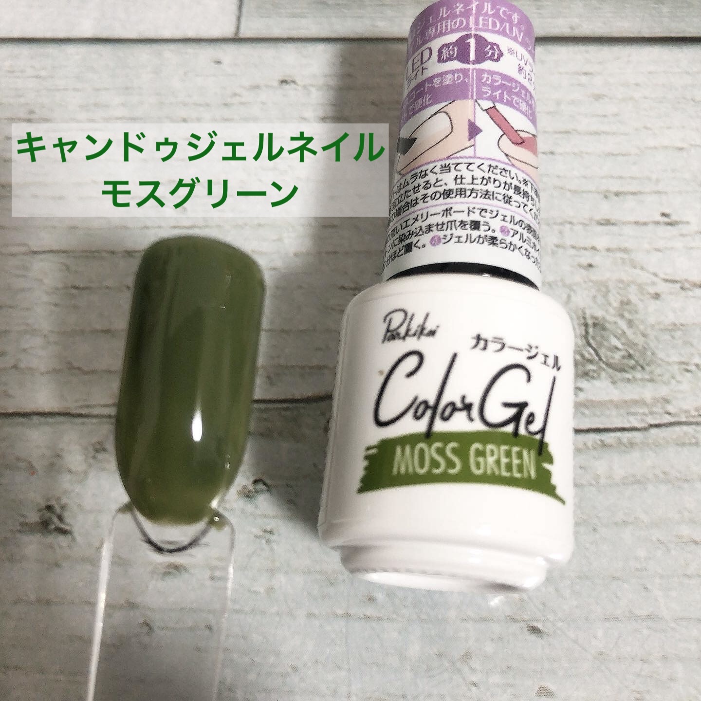 パル カラージェル/キャンドゥ/ジェルネイルを使ったクチコミ（1枚目）