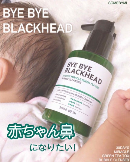 バイバイブラックヘッド グリーンティートックスバブルクレンザー/SOME BY MI/スクラブ・ゴマージュを使ったクチコミ(1枚目)