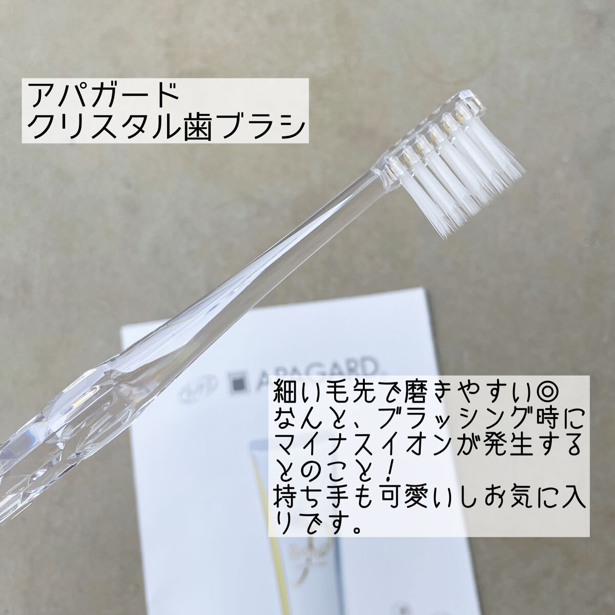 アパガードプレミオ/アパガード/歯磨き粉を使ったクチコミ（3枚目）