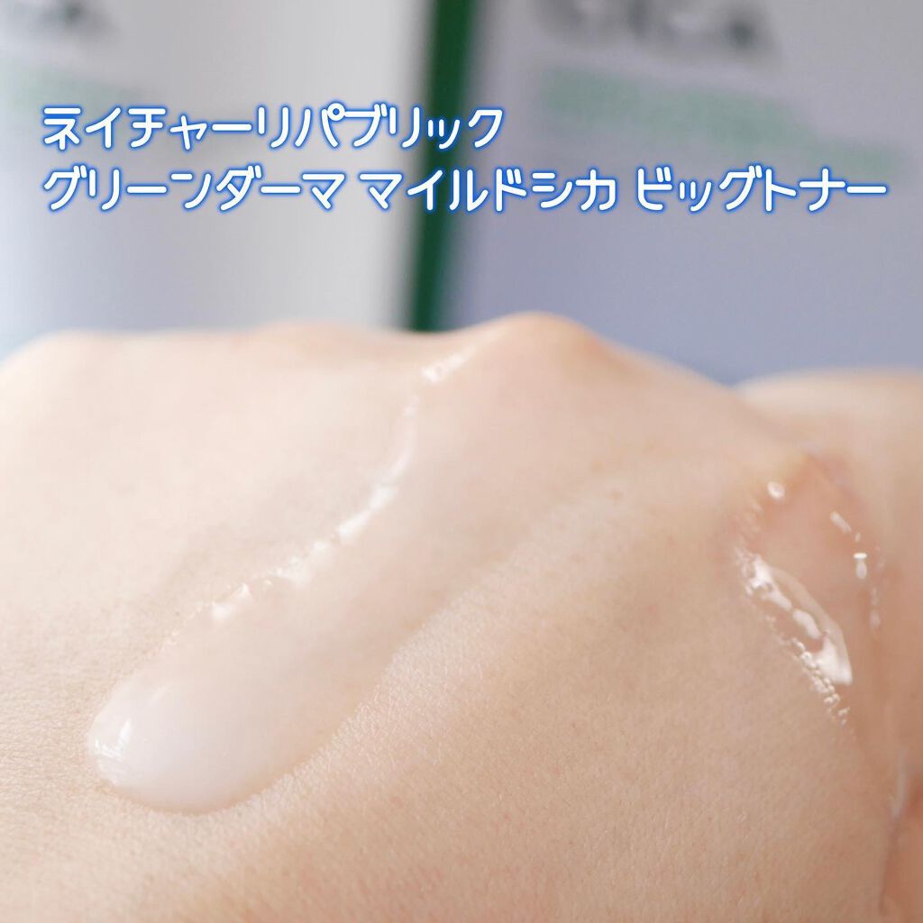 グリーン ダーマCICAビックトナー/ネイチャーリパブリック/化粧水を使ったクチコミ(3枚目)