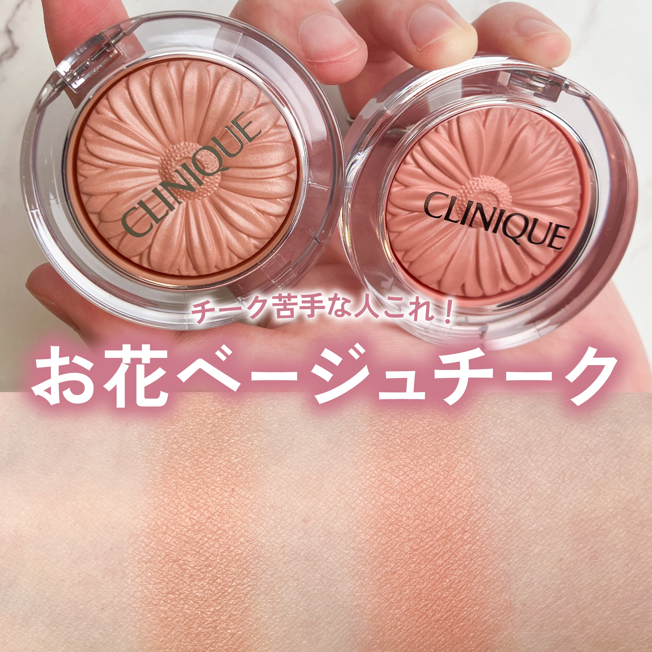 チーク ポップ パール/CLINIQUE/パウダーチークを使ったクチコミ（1枚目）