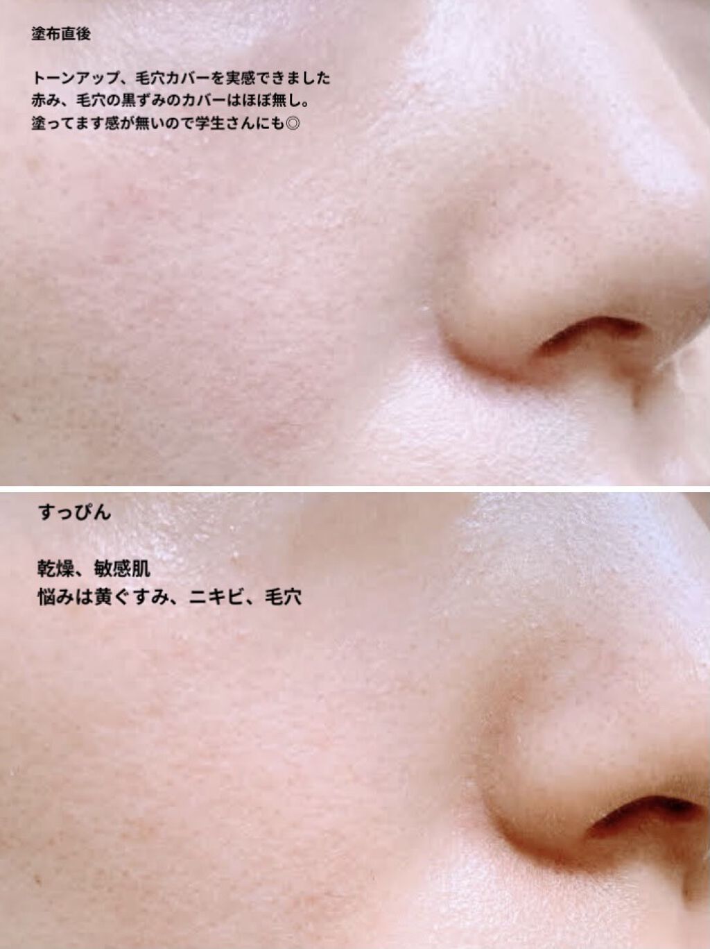 コンフォート ＵＶ ミルク [ブライト ベージュ]/do natural/日焼け止めミルクを使ったクチコミ（2枚目）