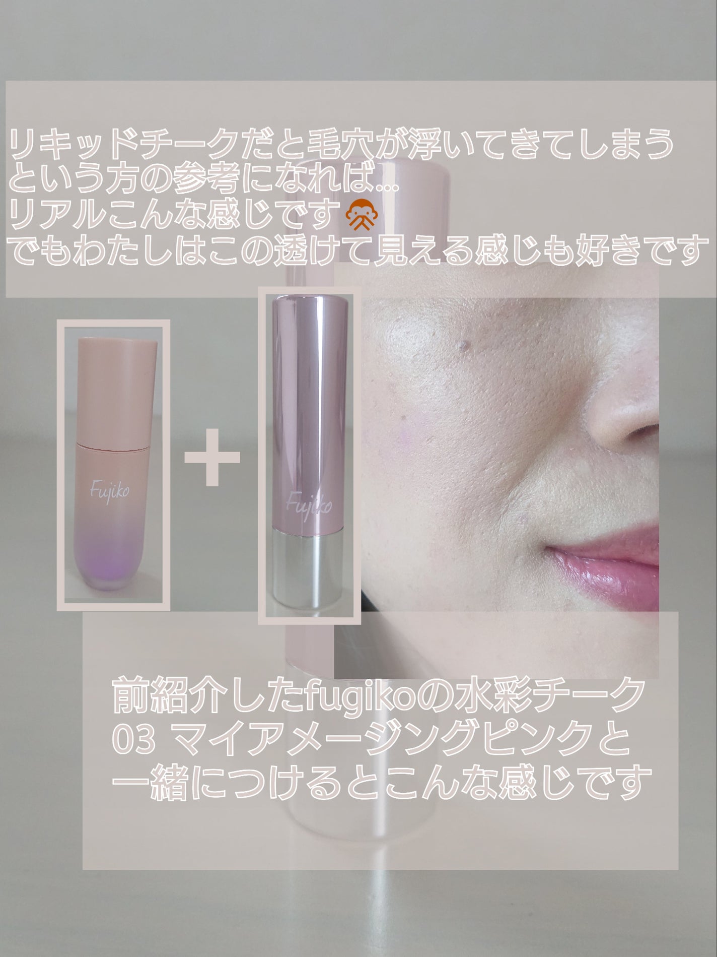 ノールックリップ/Fujiko/口紅を使ったクチコミ(4枚目)