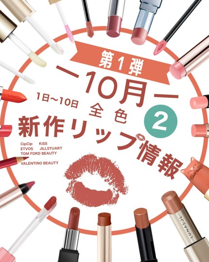 リップアーマー/KiSS/口紅を使ったクチコミ(1枚目)