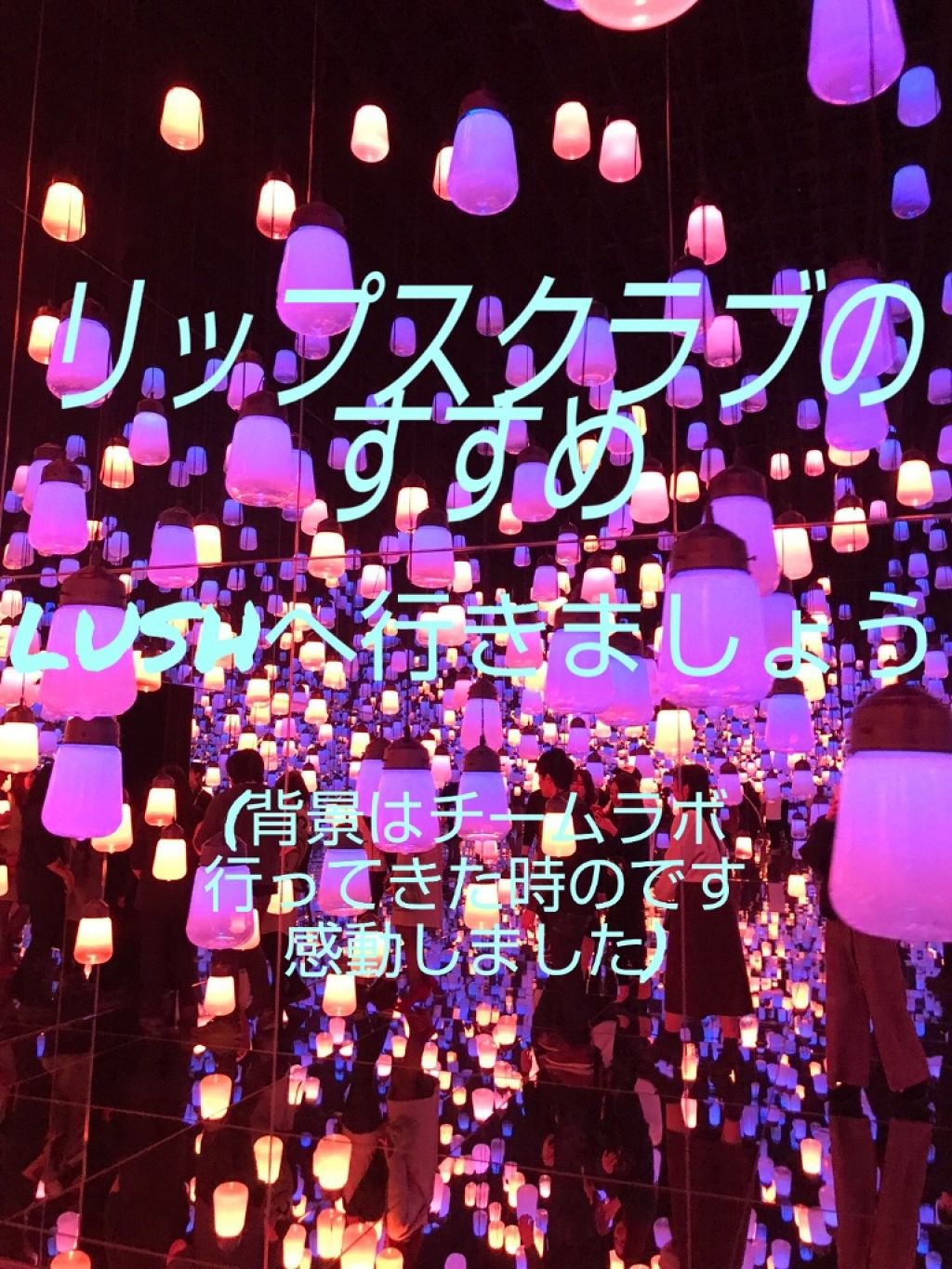 バブルガムフレーバー リップスクラブ/ラッシュ/リップスクラブを使ったクチコミ（1枚目）