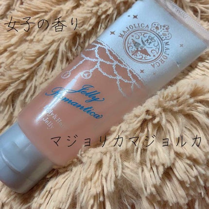 ジェリーロマンティカ PK (ブルーローズの香り)/MAJOLICA MAJORCA/ボディローションを使ったクチコミ(1枚目)