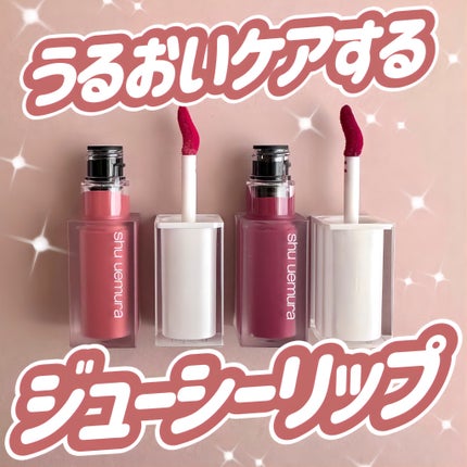キヌケアグローアップ/shu uemura/口紅を使ったクチコミ(1枚目)