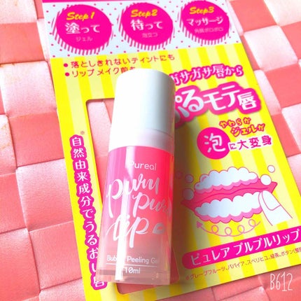 プルプルリップ/ピュレア/リップスクラブを使ったクチコミ(1枚目)