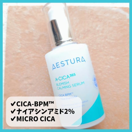 エイシカ365マイクロセラム/AESTURA/美容液を使ったクチコミ(2枚目)