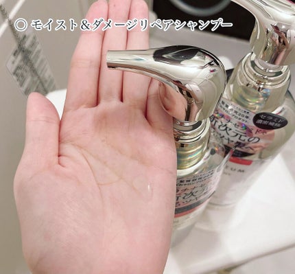 モイスト&ダメージリペア シャンプー/トリートメント/FUN AZUM/市販シャンプーを使ったクチコミ(4枚目)