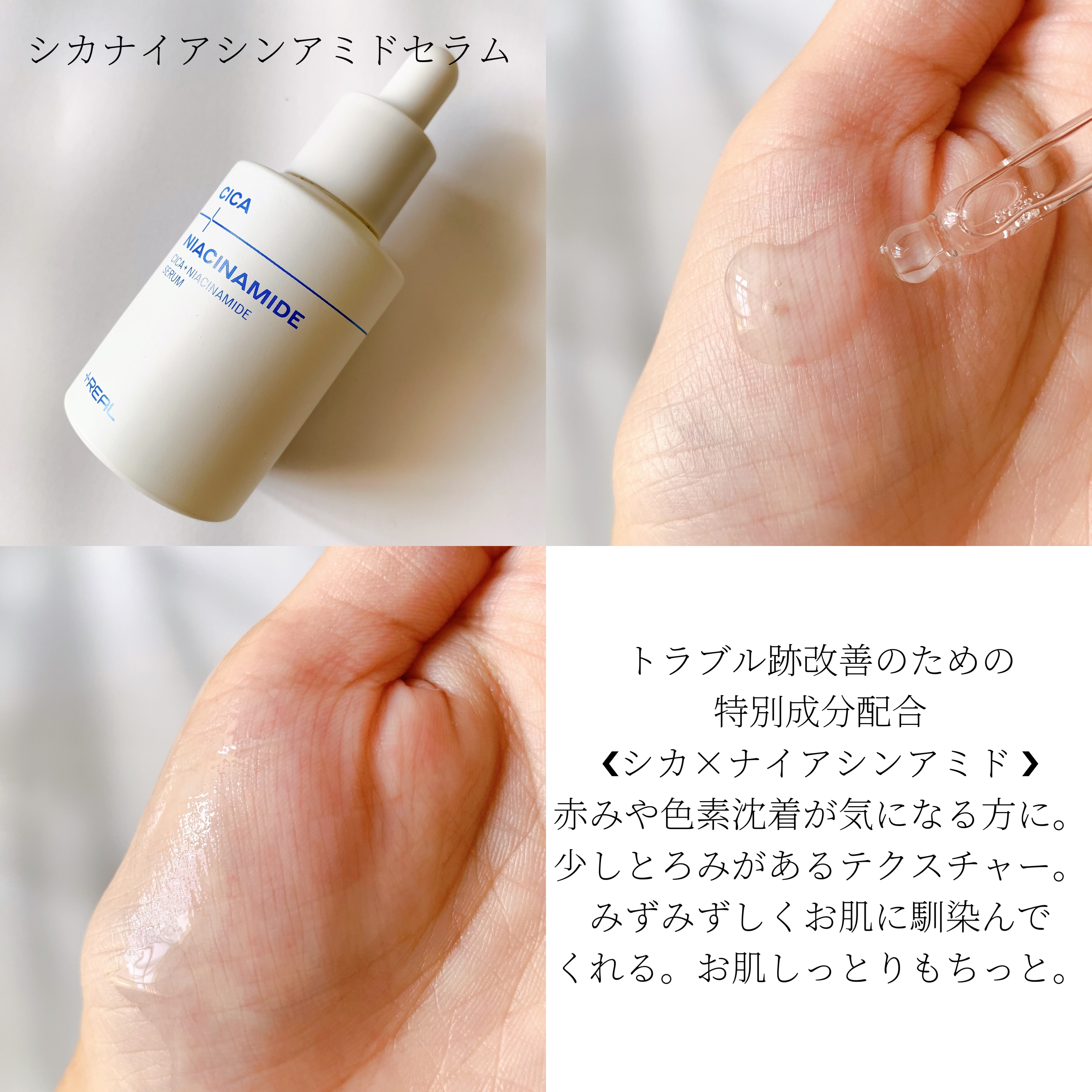 クリアトナー/+REAL/化粧水を使ったクチコミ（3枚目）