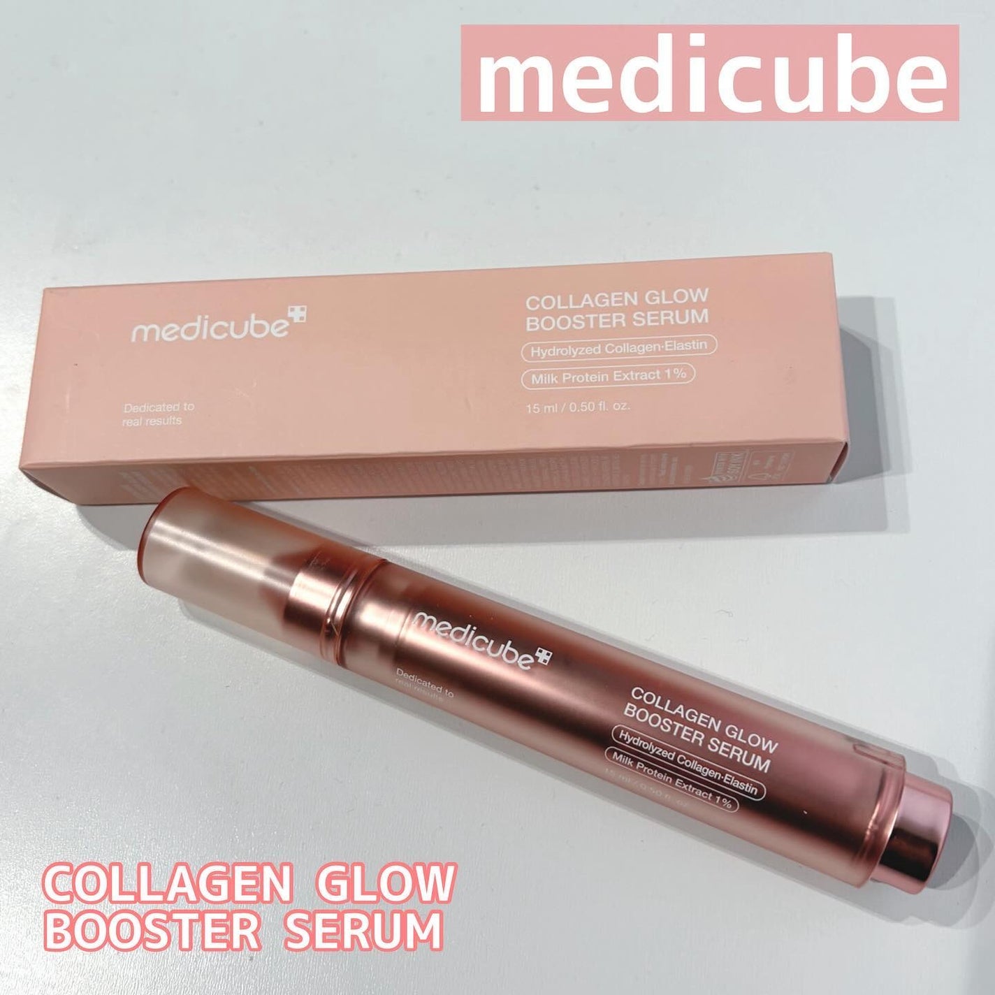 コラーゲングローブースターセラム/MEDICUBE/美容液を使ったクチコミ(1枚目)