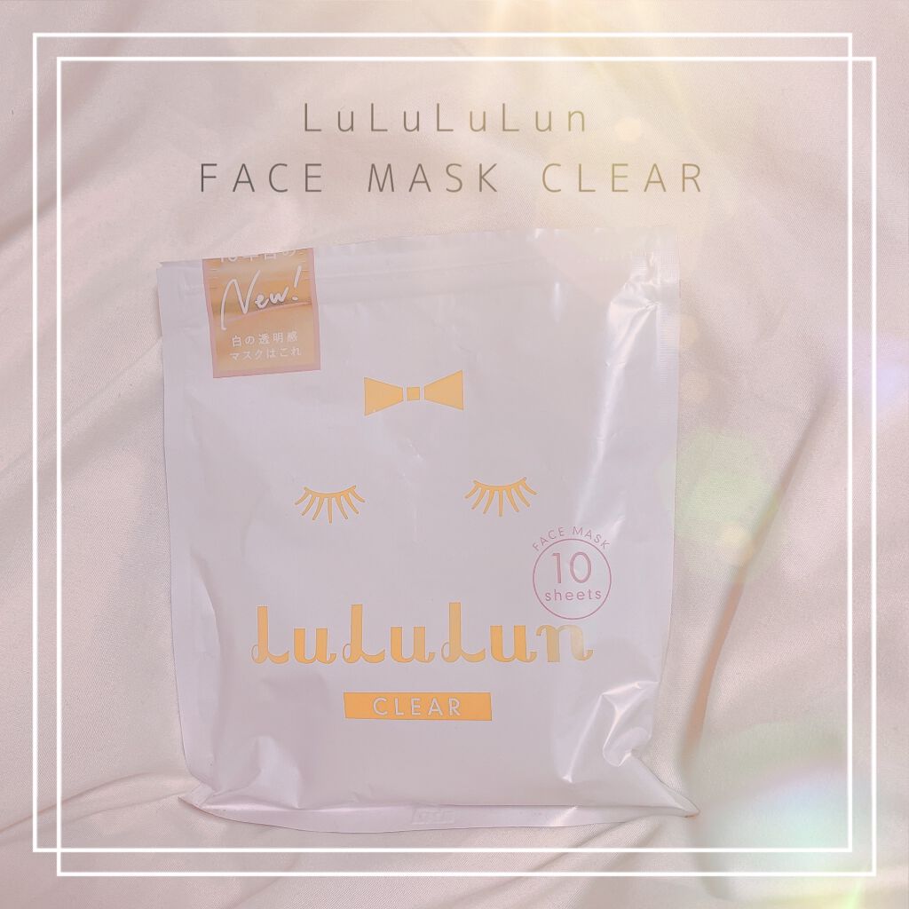 ルルルンピュア 白(クリア)/ルルルン/シートマスク・パックを使ったクチコミ(1枚目)