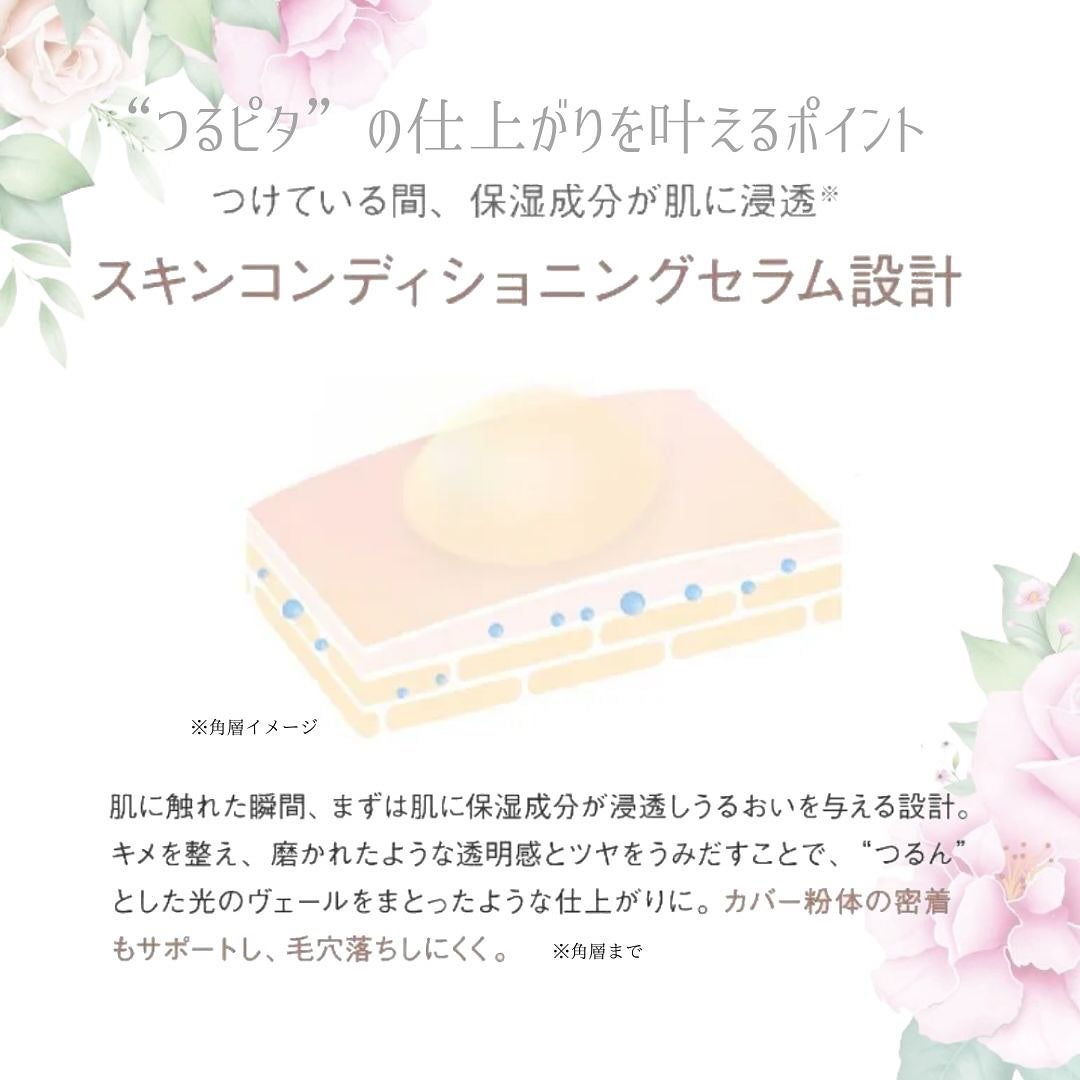 mami_beautycosme on LIPS 「ーひと塗りで、つる凛肌一みずみずしく密着とけ込むようにカバー毛..」(7枚目)