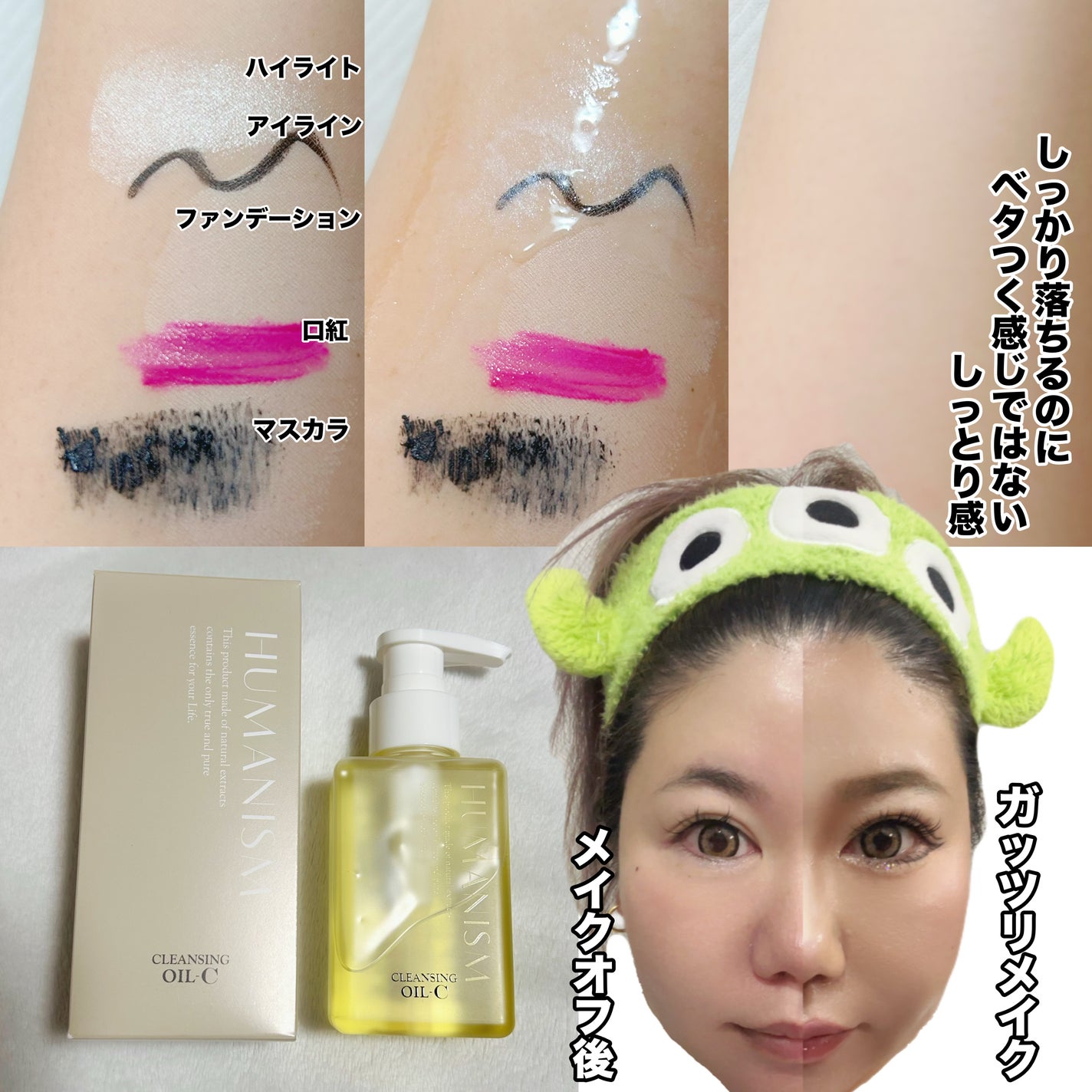 クレンジングオイルーC/ヒューマニズム/オイルクレンジングを使ったクチコミ(2枚目)