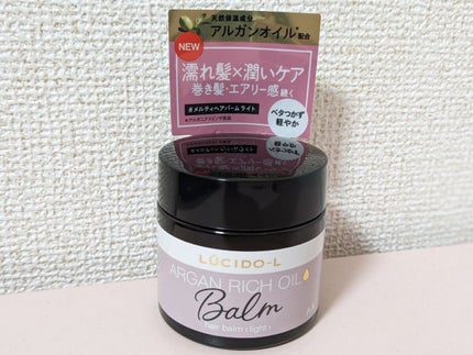 #メルティヘアバーム ライト/ルシードエル/ヘアバームを使ったクチコミ(1枚目)