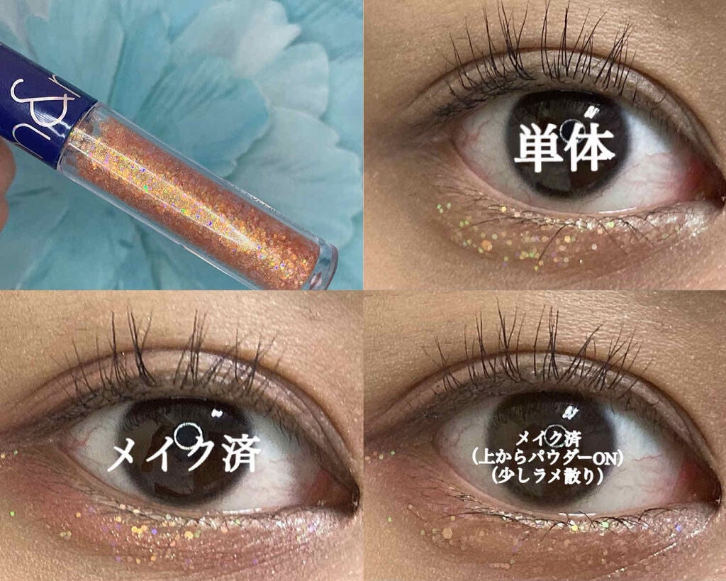 リキッド グリッター シャドウ/rom&nd/グリッターを使ったクチコミ(5枚目)