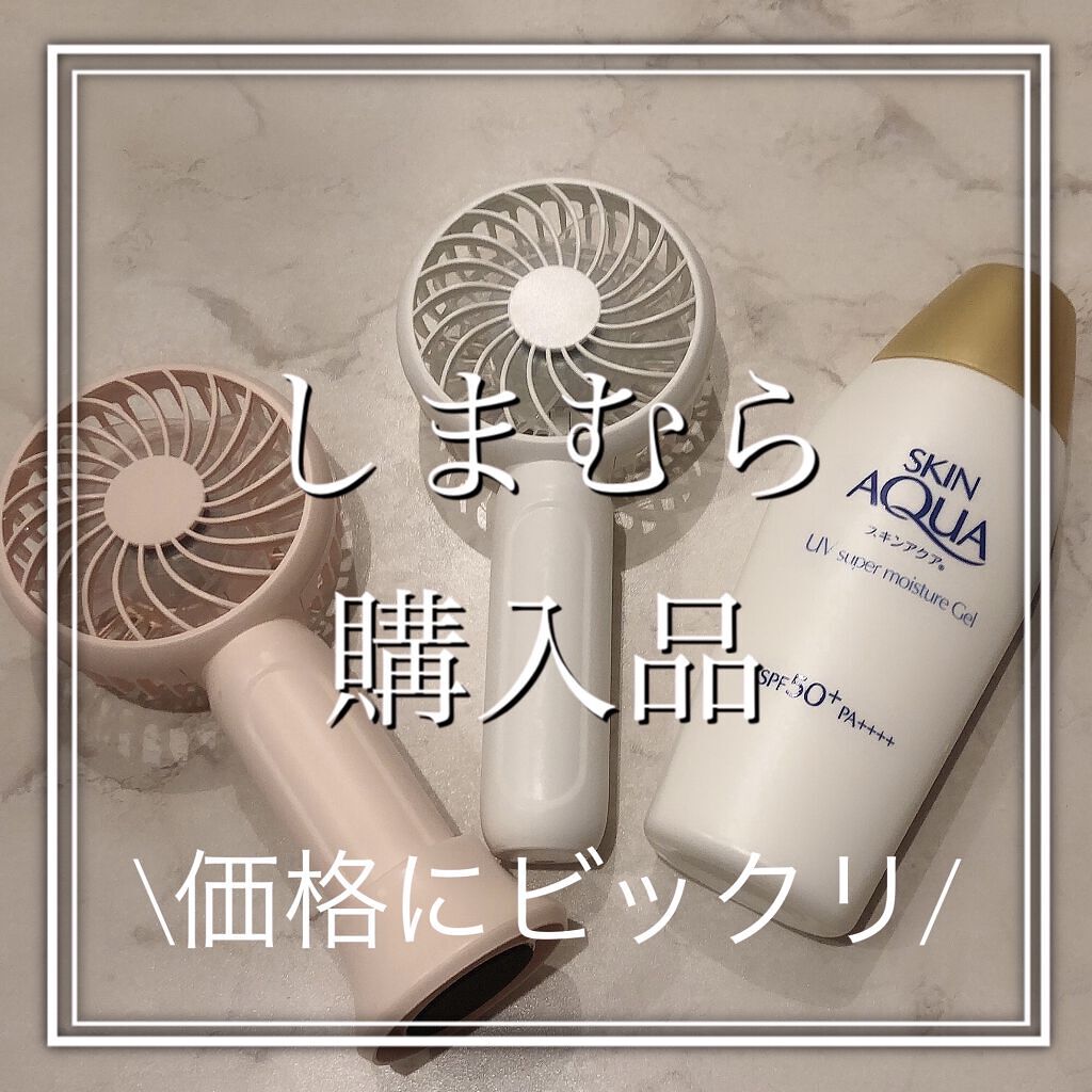 スキンアクア スーパーモイスチャージェル/スキンアクア/日焼け止めジェルを使ったクチコミ（1枚目）