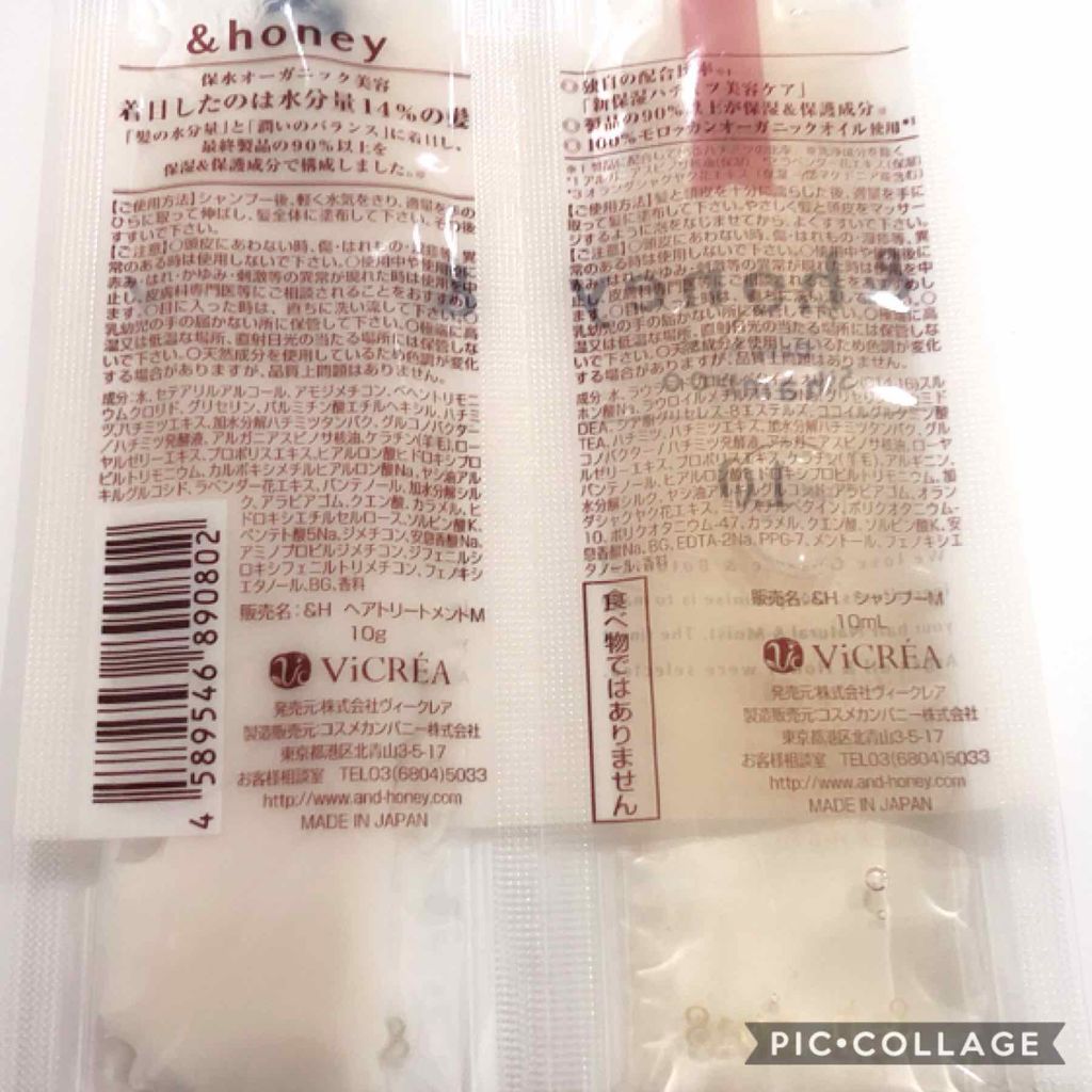 ディープモイスト シャンプー1.0/ヘアトリートメント2.0/&honey/市販シャンプーを使ったクチコミ(2枚目)