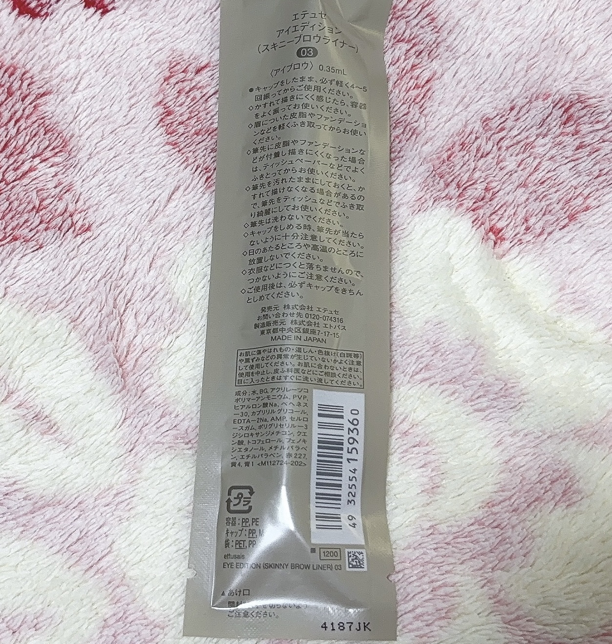 エテュセ アイエディション(スキニーブロウライナー)/ettusais/リキッドアイブロウを使ったクチコミ（3枚目）