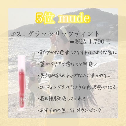 ジューシーラスティングティント/rom&nd/リップティントを使ったクチコミ(6枚目)