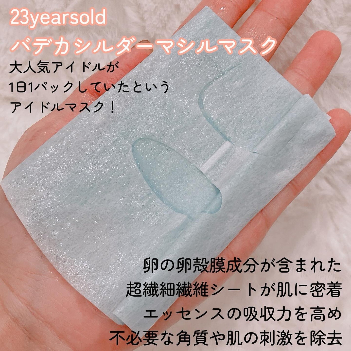 BADECASIL DERMASEAL MASK/23years old/シートマスク・パックを使ったクチコミ(2枚目)