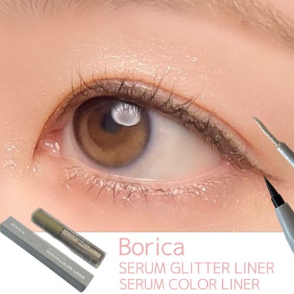 美容液ラメライナー/Borica/リキッドアイライナーを使ったクチコミ(1枚目)