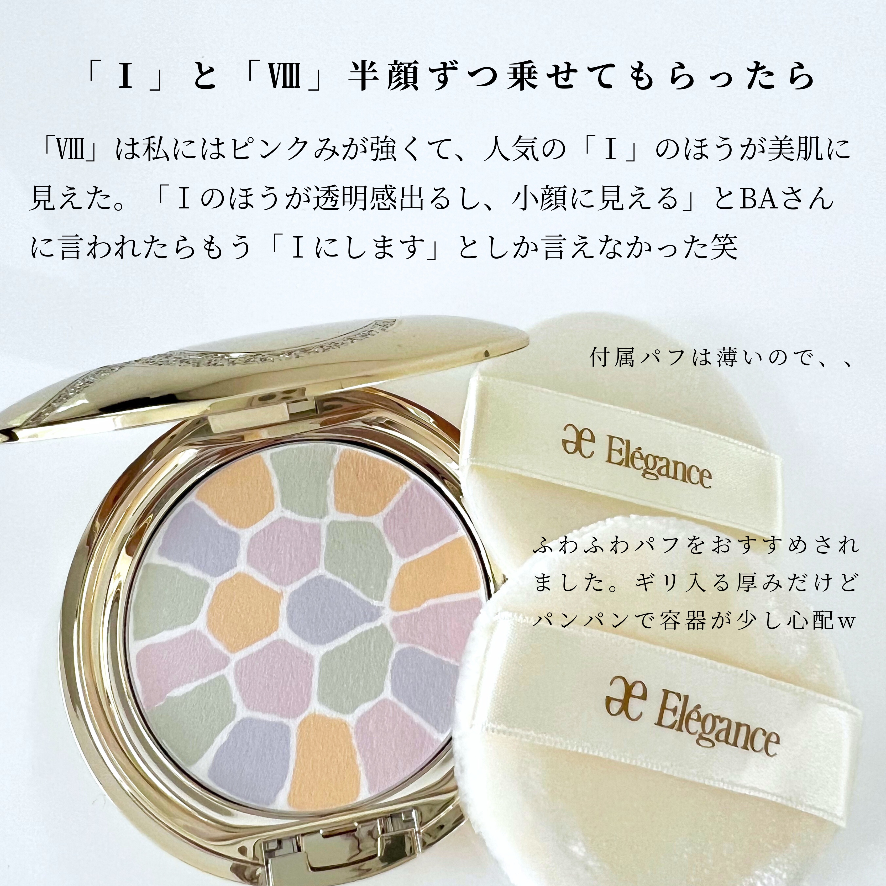 ラ プードル オートニュアンス/Elégance/プレストパウダーを使ったクチコミ（3枚目）