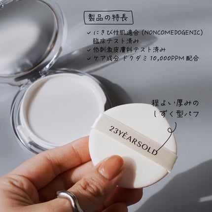 ハートリーフシーンカバークッション/23years old/クッションファンデーションを使ったクチコミ(2枚目)