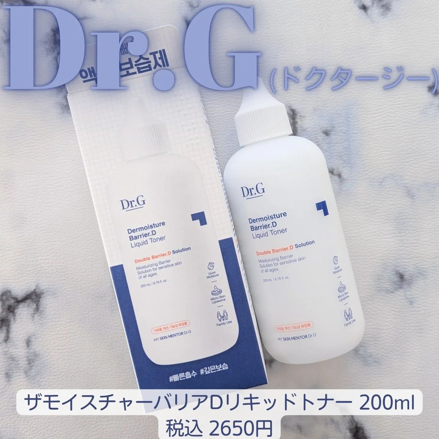 ザモイスチャーバリアDリキッドトナー/Dr.G/化粧水を使ったクチコミ(1枚目)