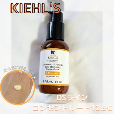 DS ライン コンセントレート 12.5 C/Kiehl's/美容液を使ったクチコミ（1枚目）