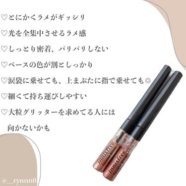 トゥインクル グリッター/innisfree/リキッドアイライナーを使ったクチコミ（3枚目）