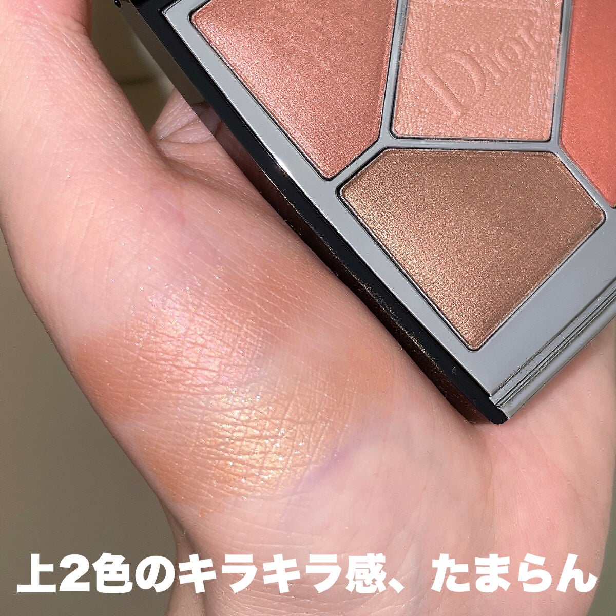 【旧】サンク クルール クチュール/Dior/アイシャドウパレットを使ったクチコミ(3枚目)