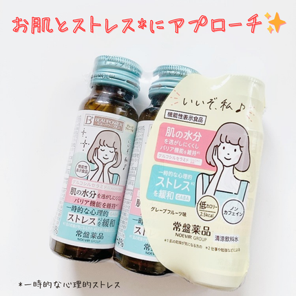 ビューパワープラス セラミド・GABA/常盤薬品/美容ドリンクを使ったクチコミ(1枚目)