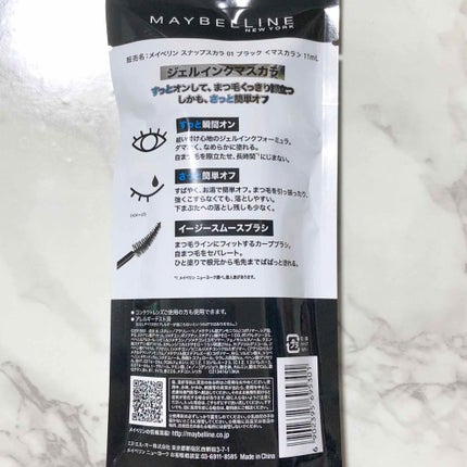 スナップスカラ/MAYBELLINE NEW YORK/マスカラを使ったクチコミ(2枚目)