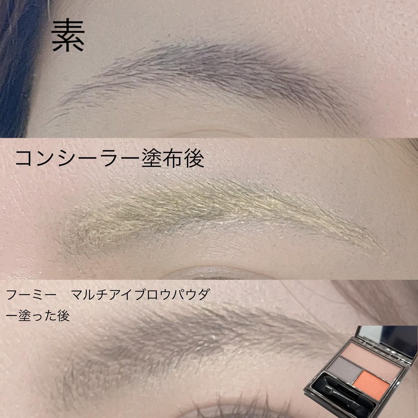 フーミー マルチアイブロウパウダー/WHOMEE/パウダーアイブロウを使ったクチコミ(4枚目)