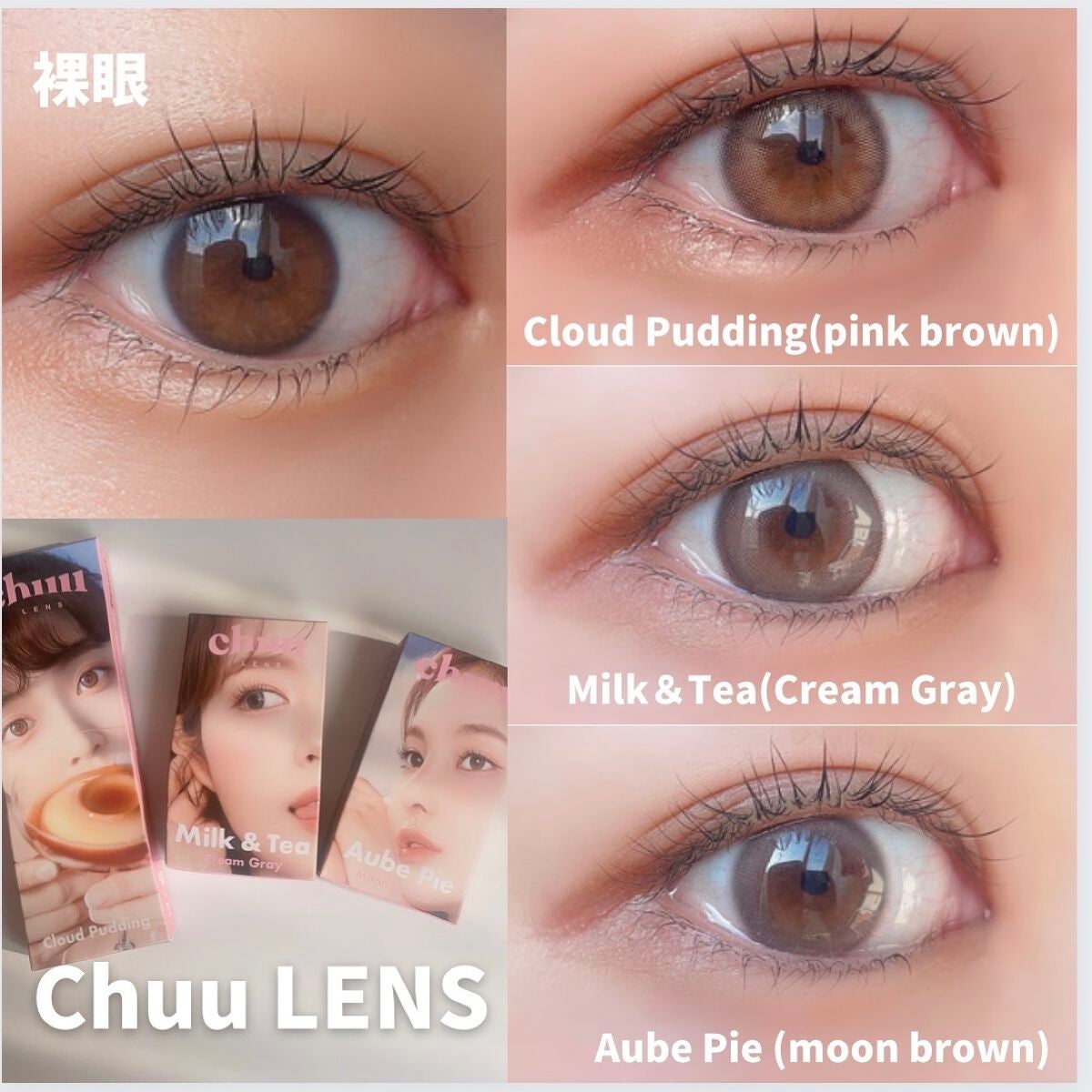 cloud pudding pink brown/chuu LENS/カラーコンタクトレンズを使ったクチコミ(2枚目)