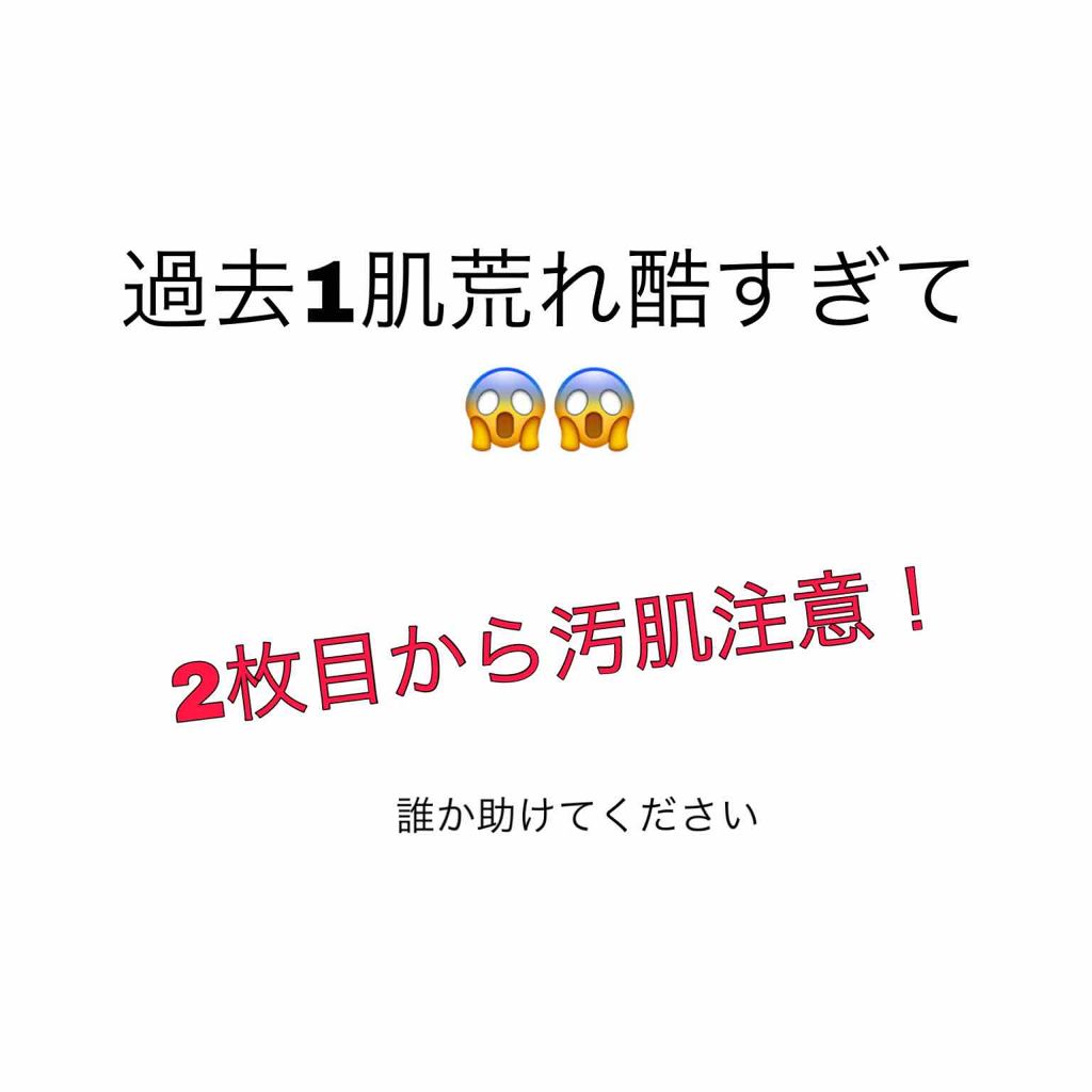 化粧水・敏感肌用・しっとりタイプ/無印良品/化粧水を使ったクチコミ（1枚目）