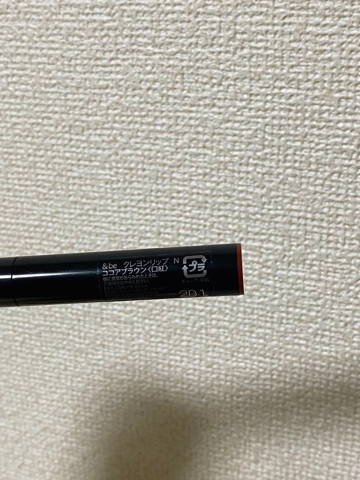 クレヨンリップ/&be/口紅を使ったクチコミ(5枚目)