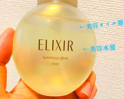 つや玉ミスト/エリクシール/ミスト状化粧水を使ったクチコミ(2枚目)