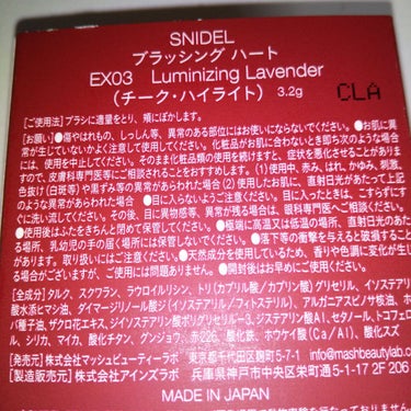 ブラッシング ハート EX03 Luminizing Lavender /SNIDEL BEAUTY/パウダーチークを使ったクチコミ（3枚目）