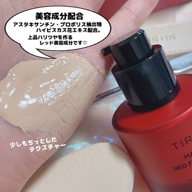 TIRTIR(ティルティル) マスクフィットレッドファンデーションのクチコミ「TIRTIR [ MASK FIT RED FOUNDATION ]
(@tirtir_jp_.....」（3枚目）