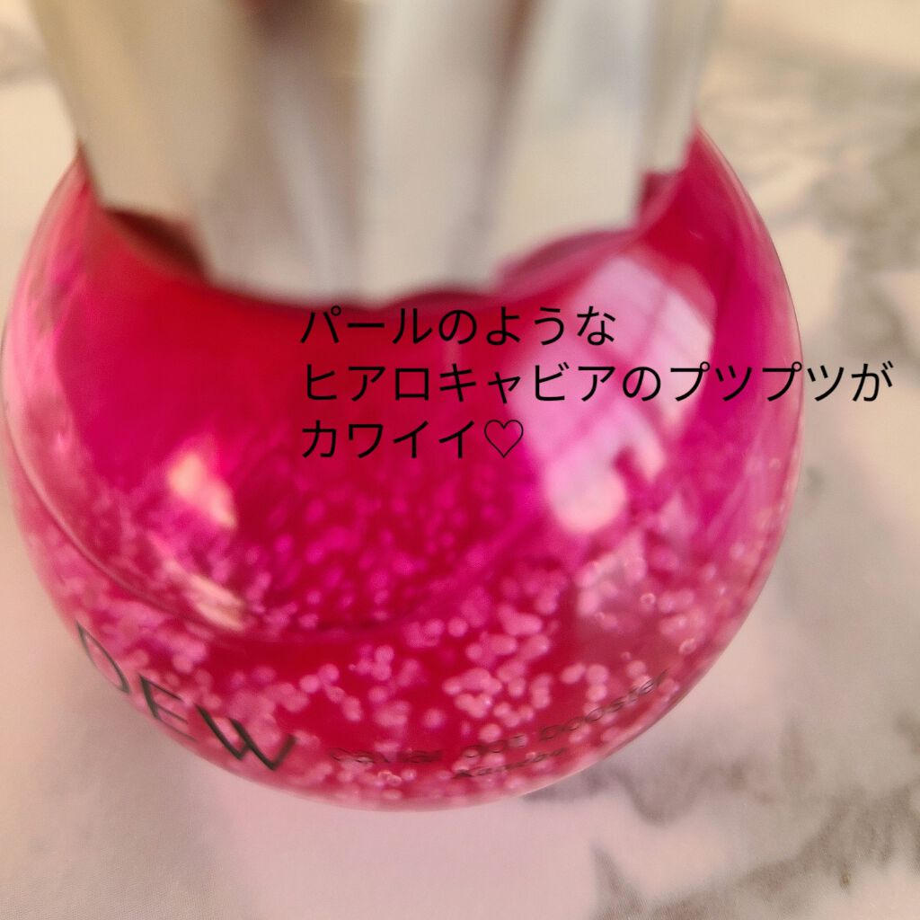 キャビアドットブースター/DEW/ブースター・導入液を使ったクチコミ（3枚目）