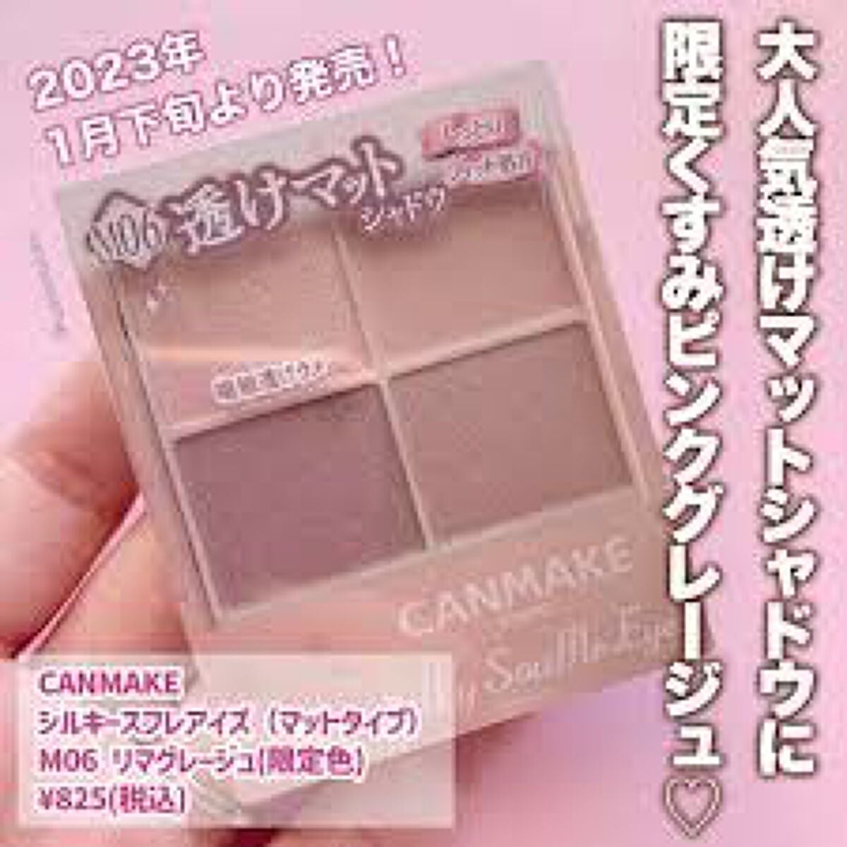 シルキースフレアイズ(マットタイプ)/キャンメイク/アイシャドウパレットを使ったクチコミ(7枚目)