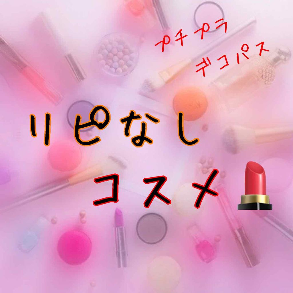 ルージュ ヴォリュプテ シャイン/YVES SAINT LAURENT BEAUTE/口紅を使ったクチコミ(1枚目)